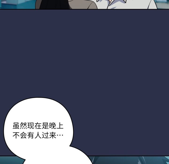 下班后的秘密关系 第60话 第35页