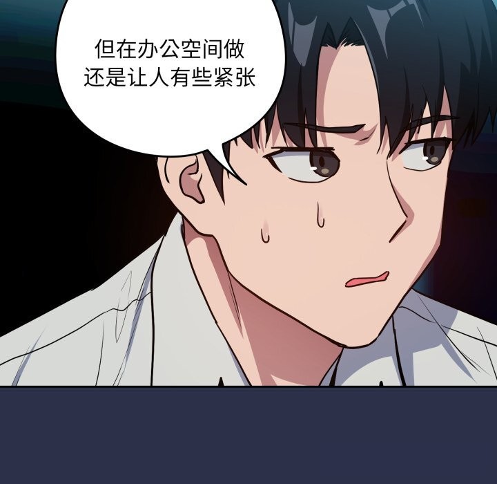 下班后的秘密关系 第60话 第36页