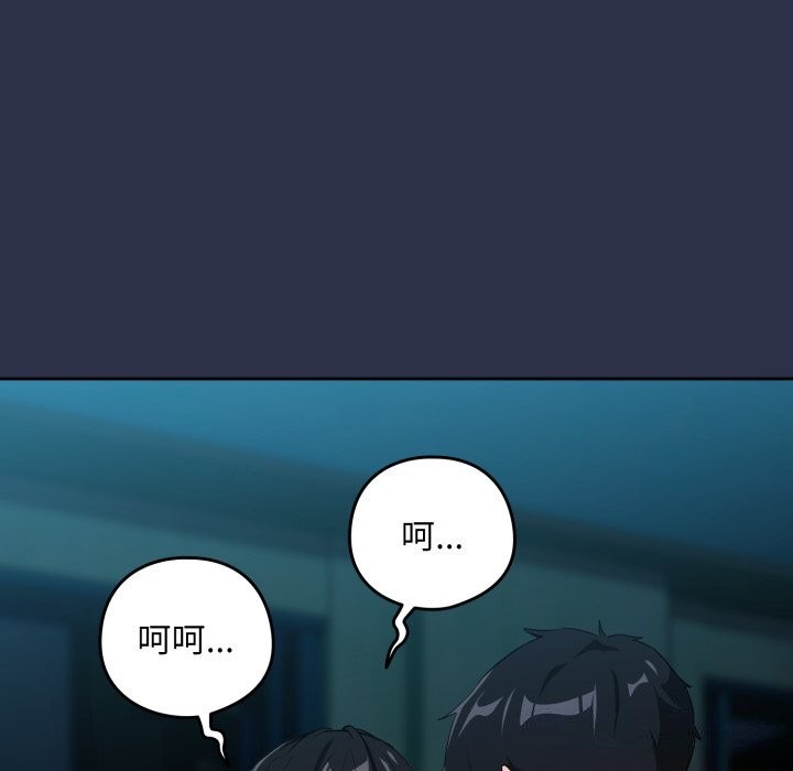 下班后的秘密关系 第60话 第38页