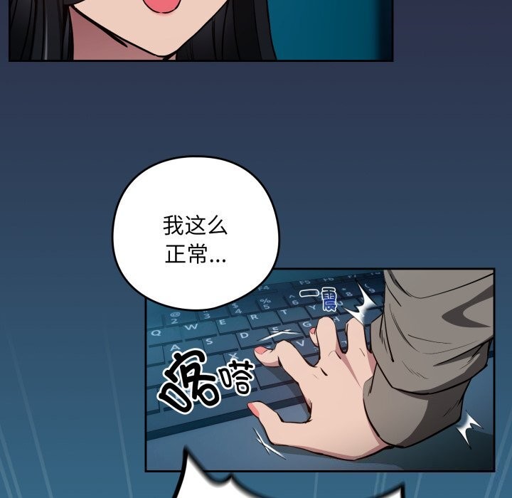下班后的秘密关系 第60话 第41页