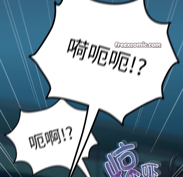 下班后的秘密关系 第60话 第42页