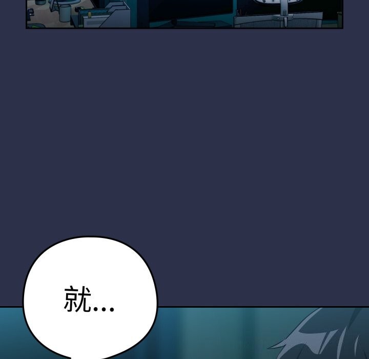 下班后的秘密关系 第60话 第47页