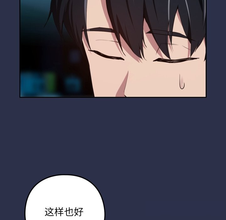 下班后的秘密关系 第60话 第51页