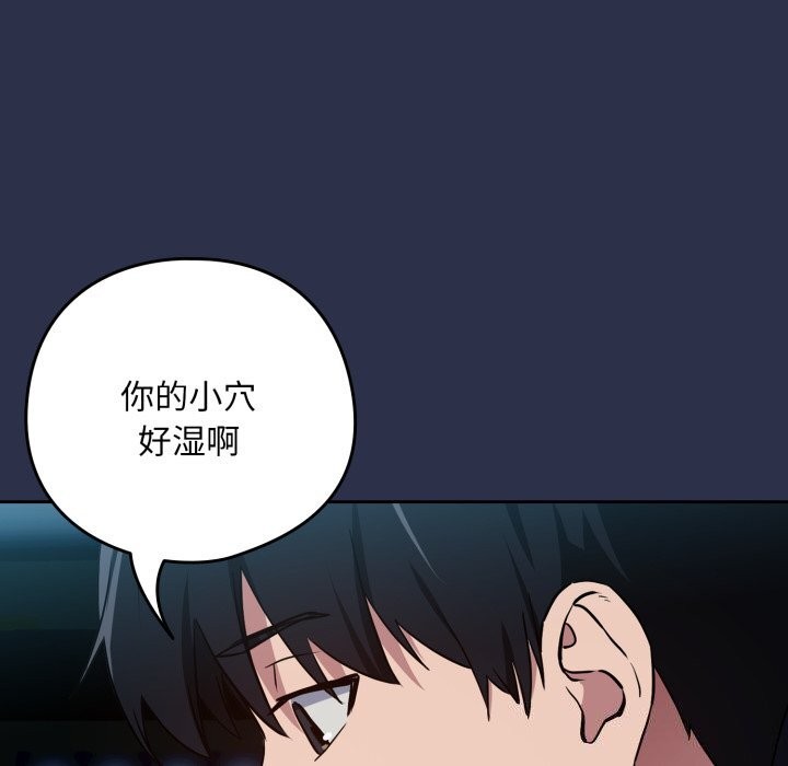 下班后的秘密关系 第60话 第58页