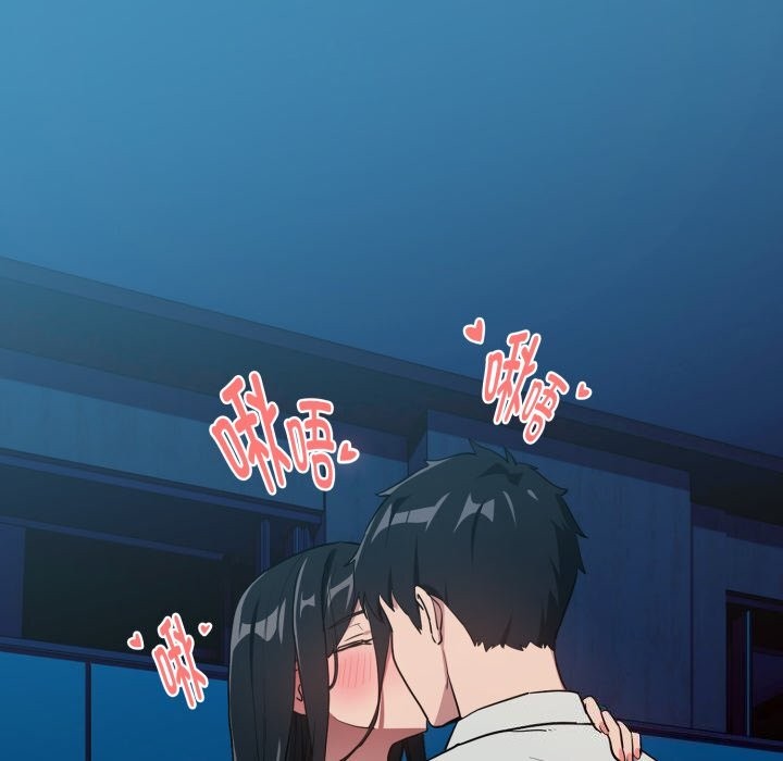 下班后的秘密关系 第60话 第6页