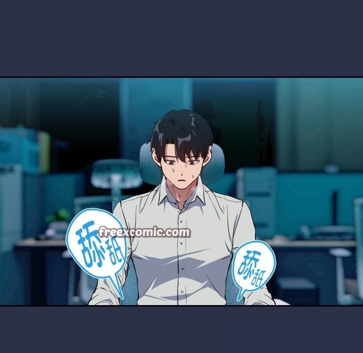 下班后的秘密关系 第60话 第83页
