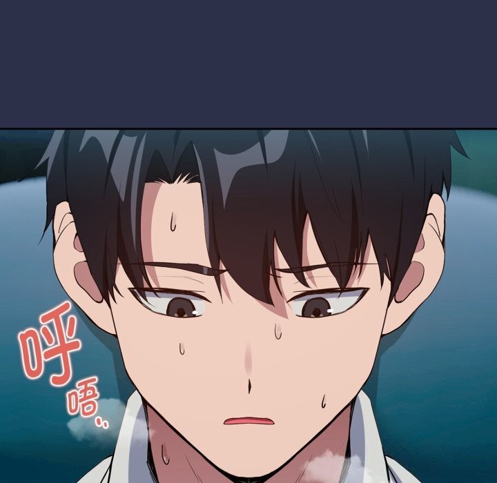 下班后的秘密关系 第60话 第84页