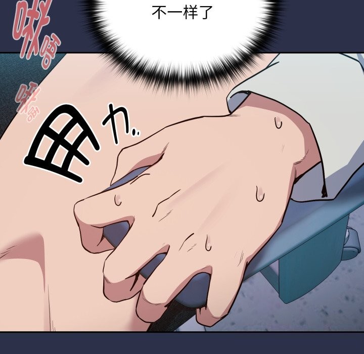 下班后的秘密关系 第60话 第93页
