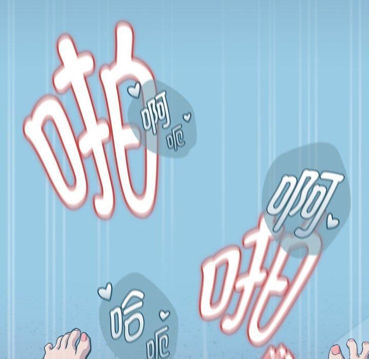下班后的秘密关系 第61话 第101页