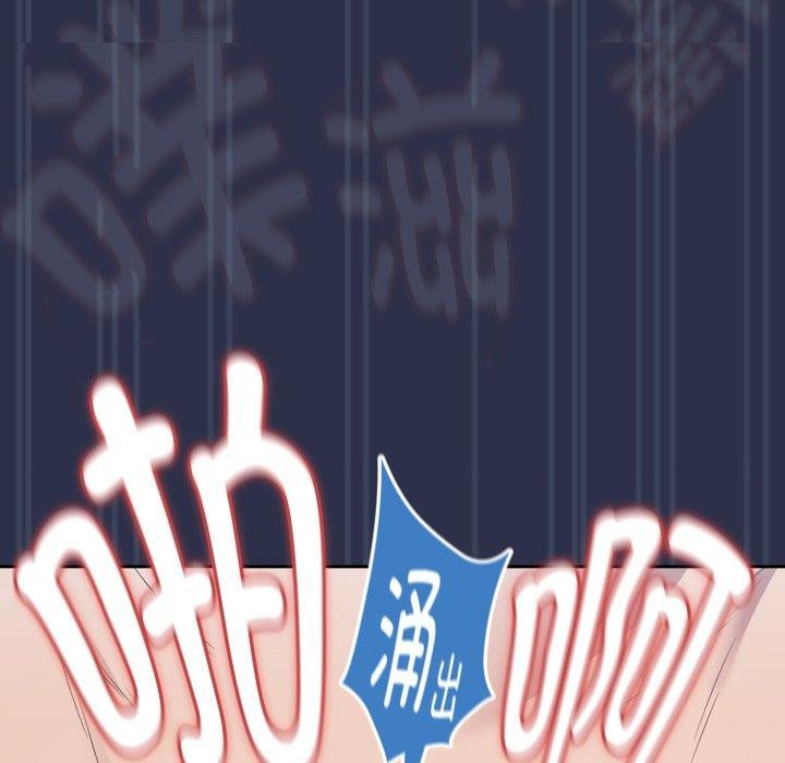下班后的秘密关系 第61话 第107页