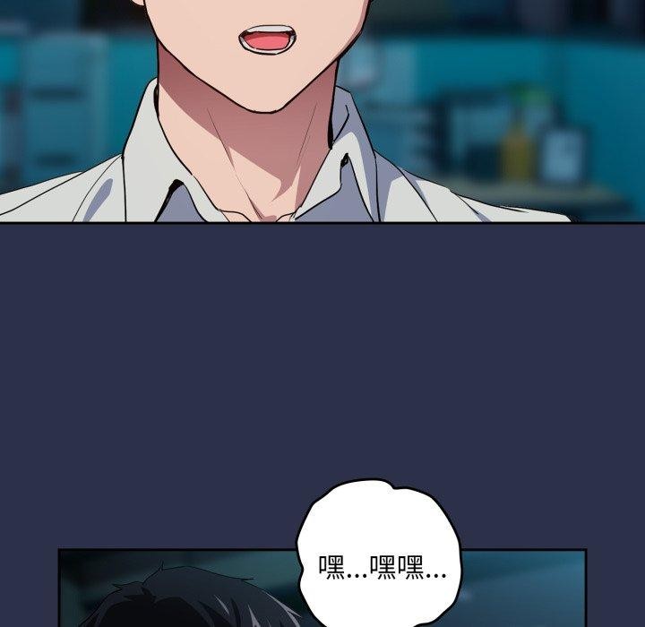 下班后的秘密关系 第61话 第27页