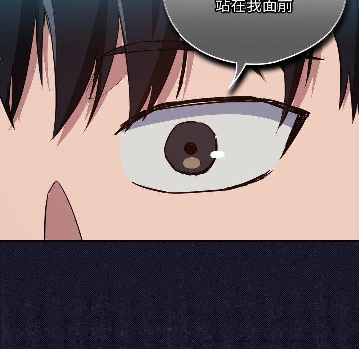 下班后的秘密关系 第61话 第33页