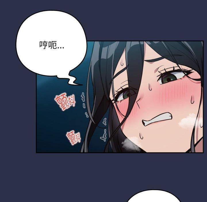 下班后的秘密关系 第61话 第58页