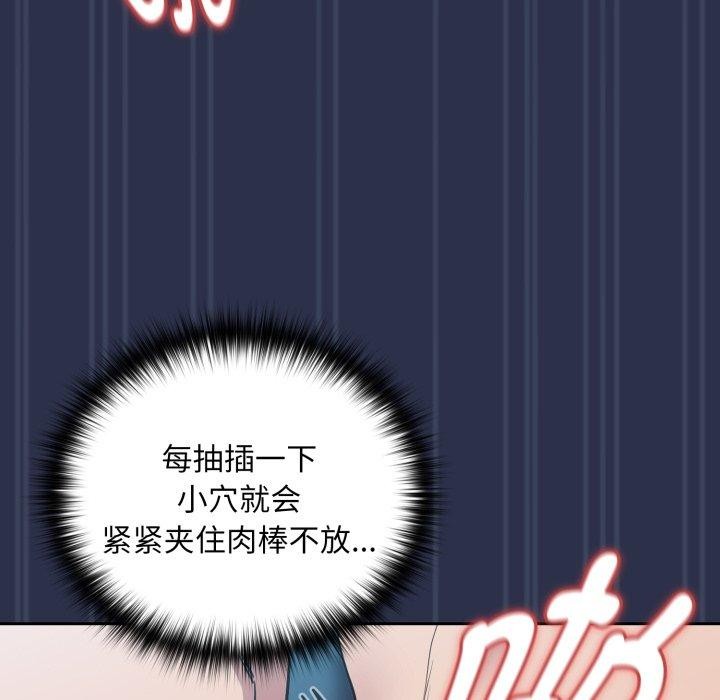 下班后的秘密关系 第61话 第63页