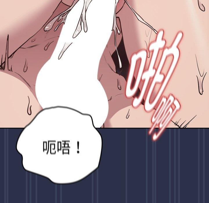 下班后的秘密关系 第61话 第75页
