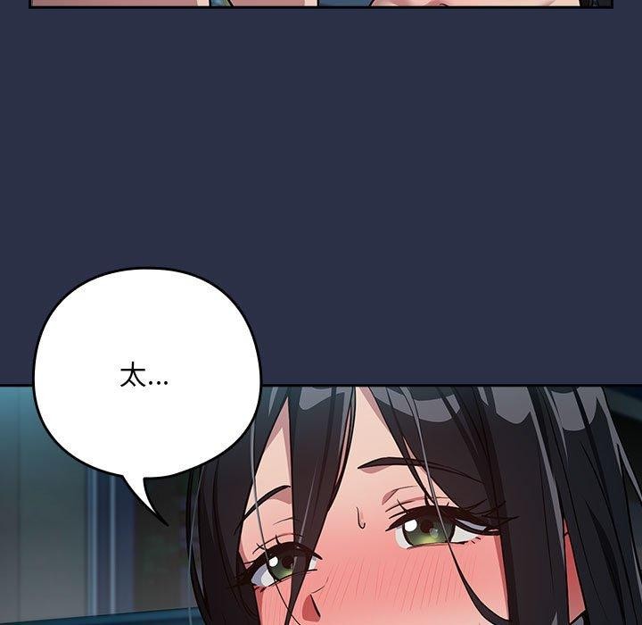 下班后的秘密关系 第62话 第13页