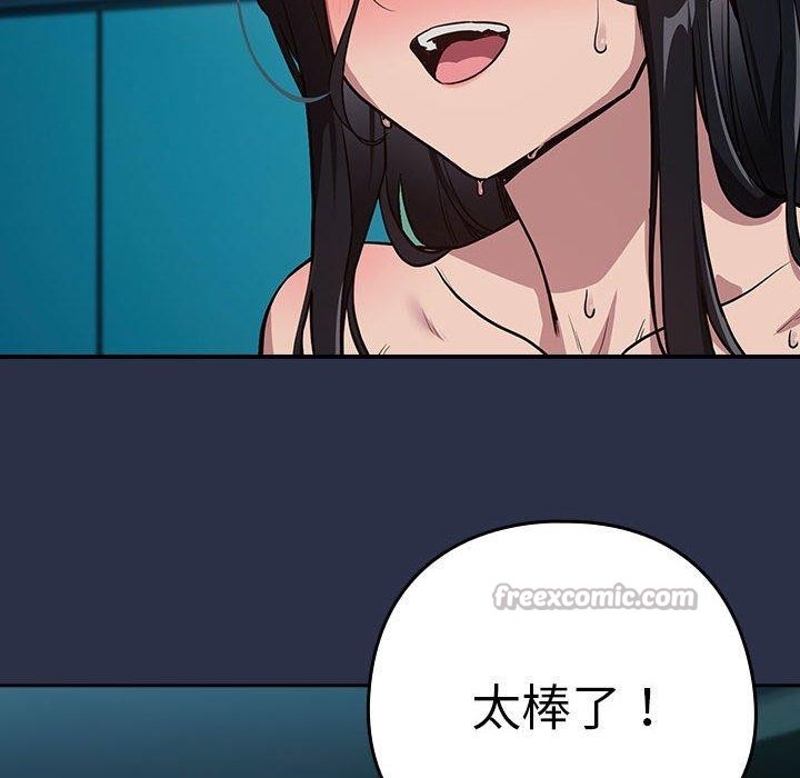 下班后的秘密关系 第62话 第14页