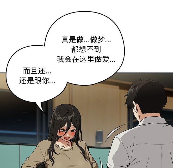 下班后的秘密关系 第62话 第22页