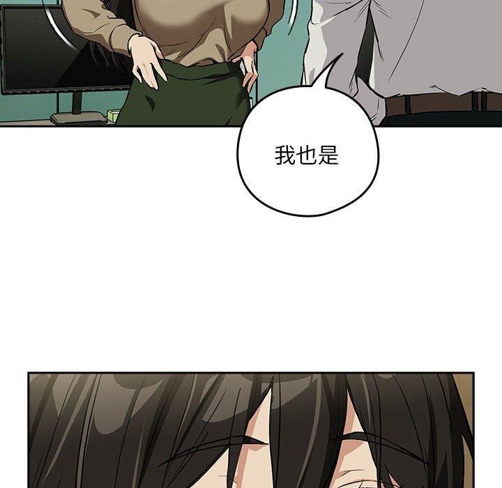 下班后的秘密关系 第62话 第23页