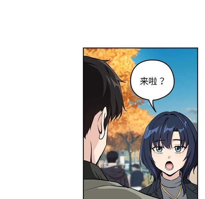 下班后的秘密关系 第62话 第43页