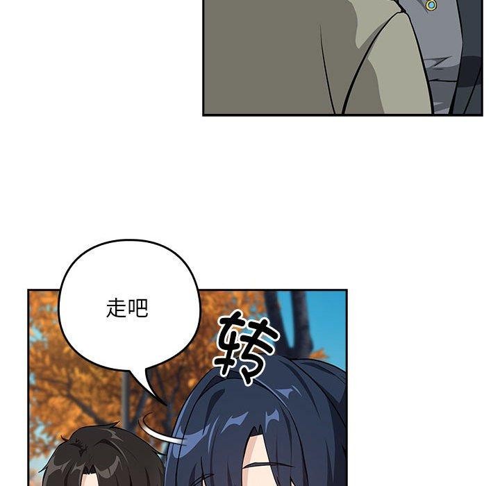 下班后的秘密关系 第62话 第44页
