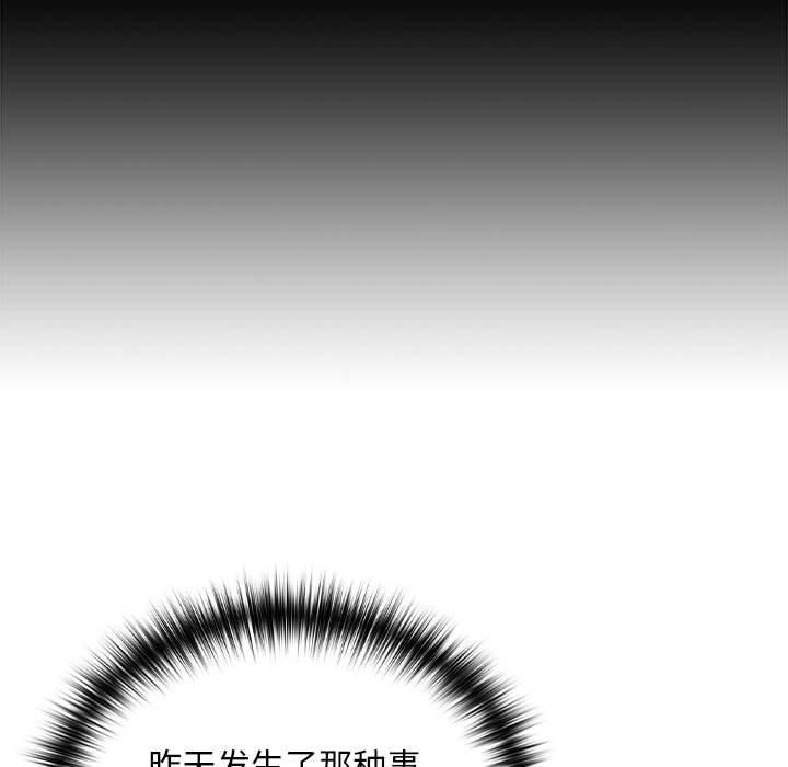 下班后的秘密关系 第62话 第49页