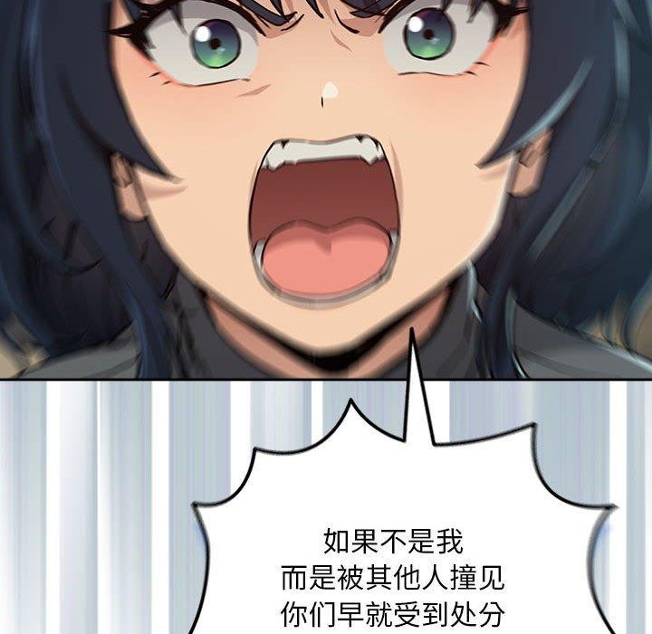 下班后的秘密关系 第62话 第84页