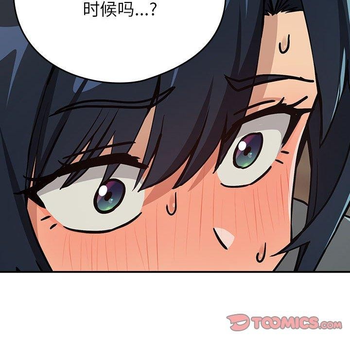 下班后的秘密关系 第62话 第98页