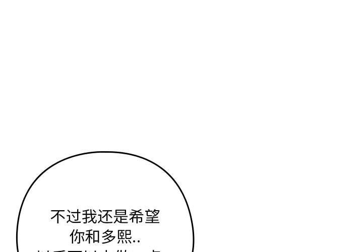 下班后的秘密关系 第63话 第1页