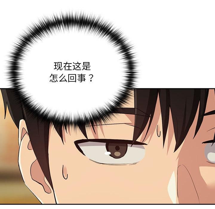 下班后的秘密关系 第63话 第106页