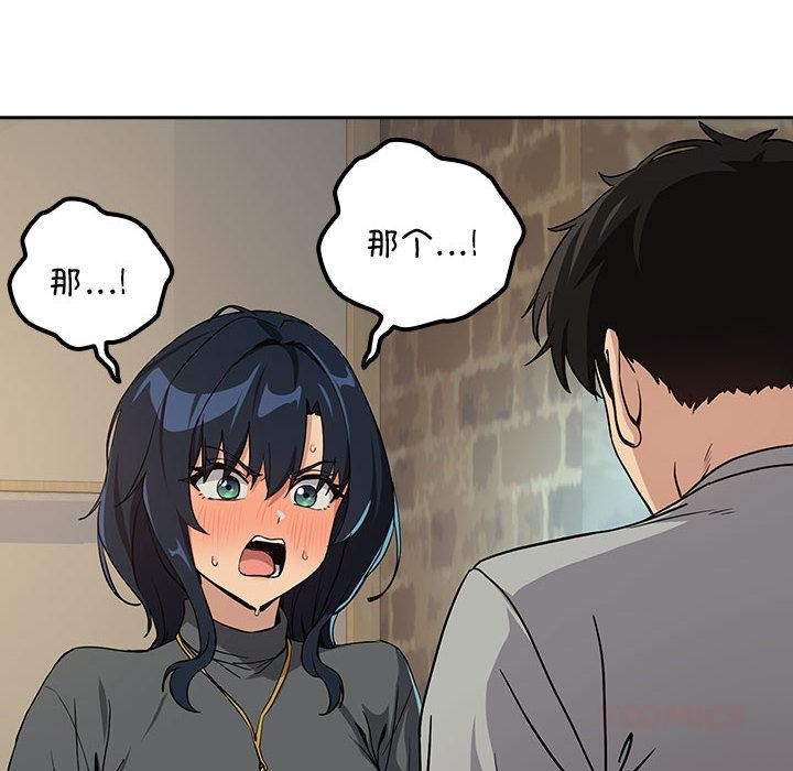 下班后的秘密关系 第63话 第12页