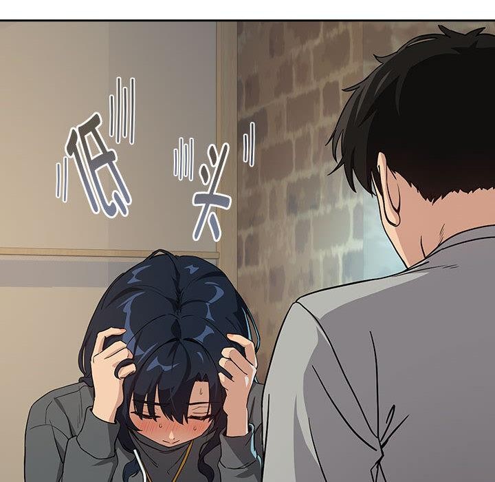 下班后的秘密关系 第63话 第16页