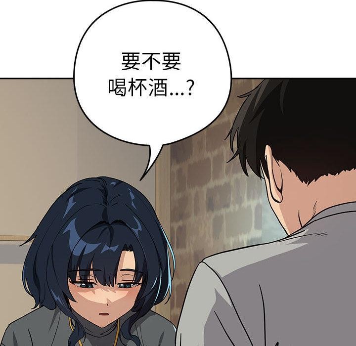 下班后的秘密关系 第63话 第22页