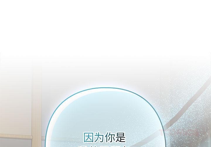 下班后的秘密关系 第63话 第3页