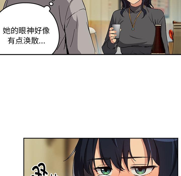 下班后的秘密关系 第63话 第33页