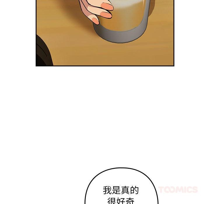 下班后的秘密关系 第63话 第38页
