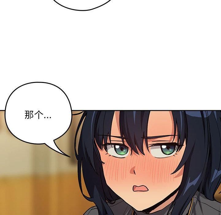 下班后的秘密关系 第63话 第40页