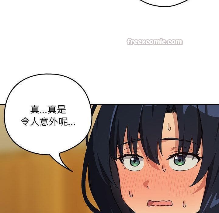 下班后的秘密关系 第63话 第69页