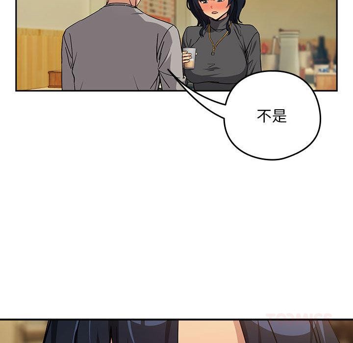 下班后的秘密关系 第63话 第71页