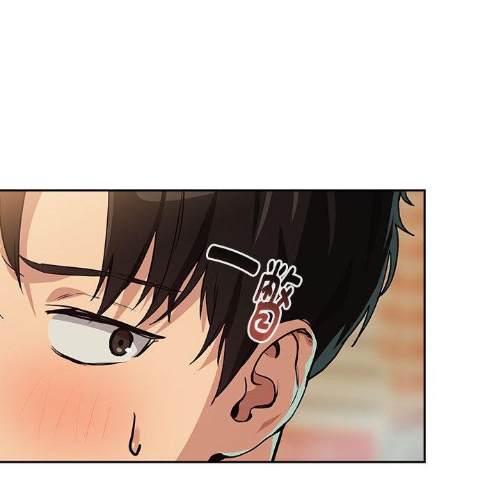下班后的秘密关系 第63话 第78页