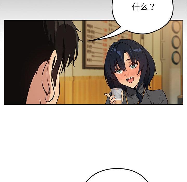 下班后的秘密关系 第63话 第85页