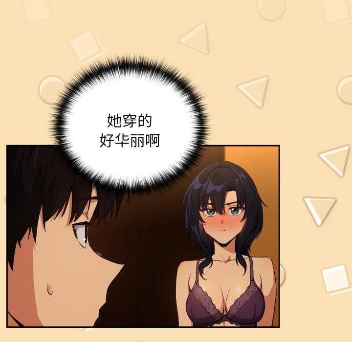 下班后的秘密关系 第64话 第100页