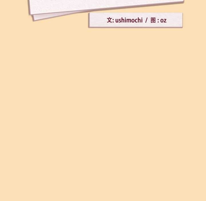 下班后的秘密关系 第64话 第12页