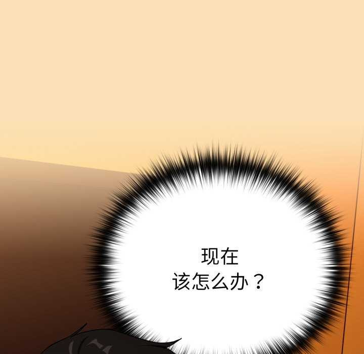 下班后的秘密关系 第64话 第17页