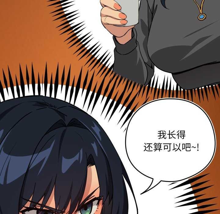 下班后的秘密关系 第64话 第22页