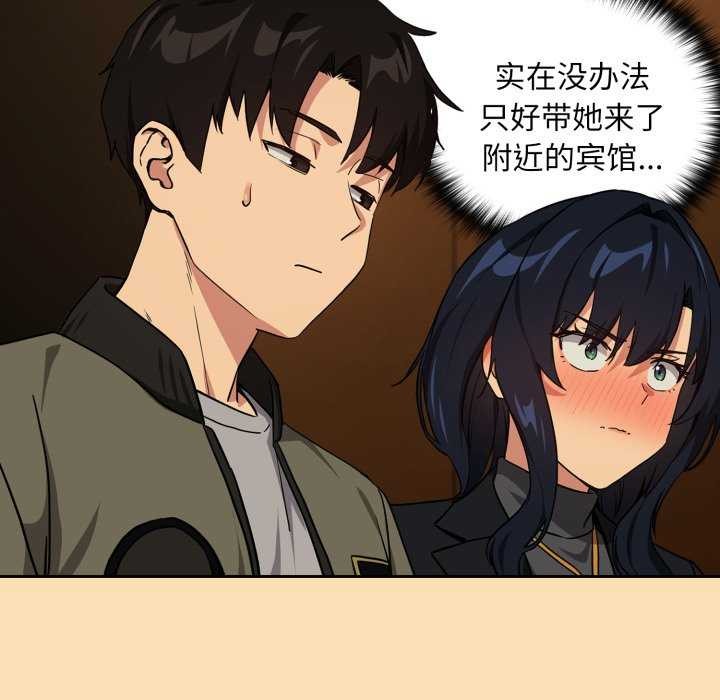 下班后的秘密关系 第64话 第24页