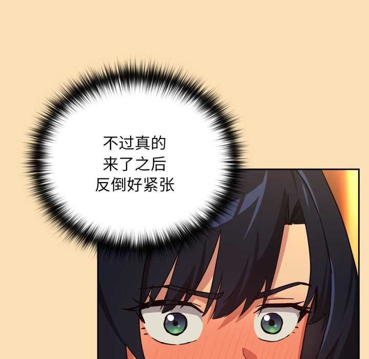 下班后的秘密关系 第64话 第25页