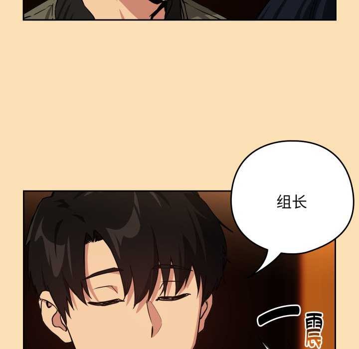 下班后的秘密关系 第64话 第28页