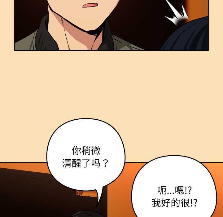 下班后的秘密关系 第64话 第29页