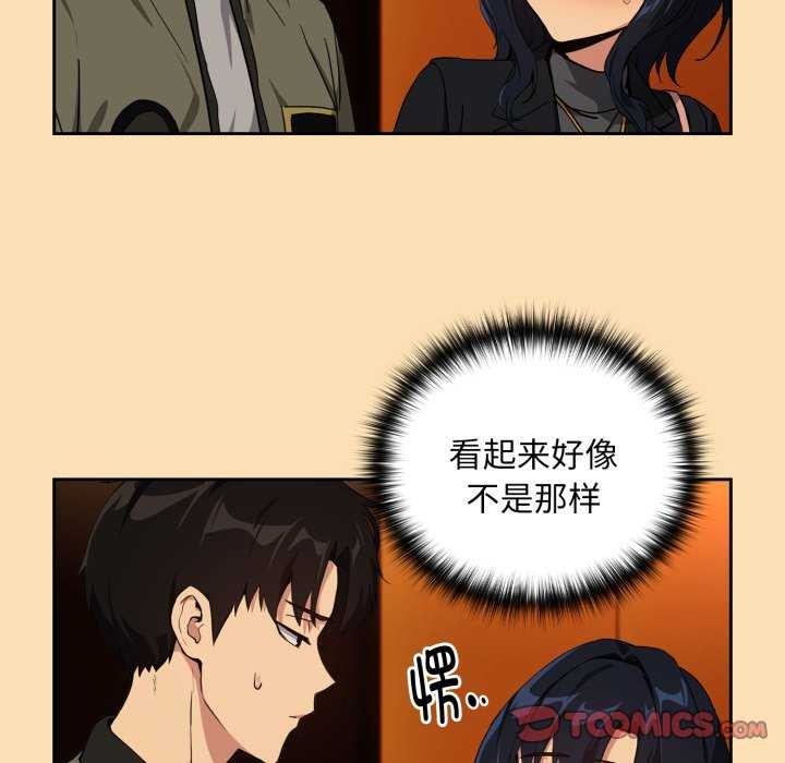 下班后的秘密关系 第64话 第32页